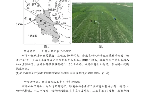 地理-山西大学附属中学校2026届高三下学期2月开学考_2024-2026高三（6-6月题库）_2026年02月高三试卷_260226山西大学附属中学校2026届高三下学期2月开学考