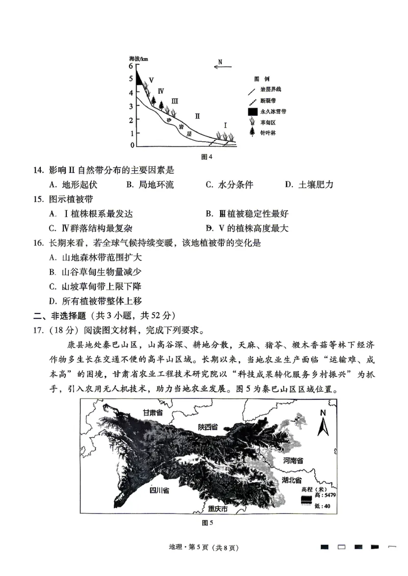 地理试题卷_2024-2026高三（6-6月题库）_2026年04月高三试卷_260422贵州省六校联盟2026届高三年级4月高考实用性联考卷(三)（全科）