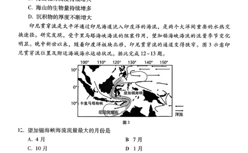 地理试题卷_2024-2026高三（6-6月题库）_2026年04月高三试卷_260422贵州省六校联盟2026届高三年级4月高考实用性联考卷(三)（全科）