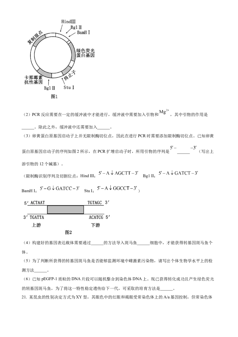 江西省重点中学协作体2026届高三第一次联考生物试卷（含答案）_2024-2026高三（6-6月题库）_2026年03月高三试卷_260303江西省重点中学协作体2025届高三下学期开学第一次联考