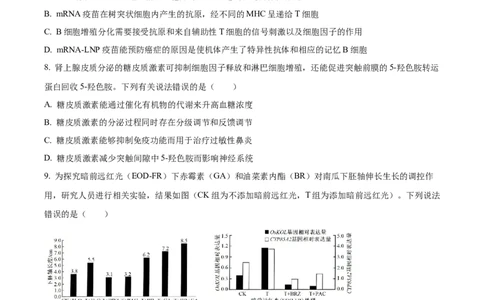 江西省重点中学协作体2026届高三第一次联考生物试卷（含答案）_2024-2026高三（6-6月题库）_2026年03月高三试卷_260303江西省重点中学协作体2025届高三下学期开学第一次联考