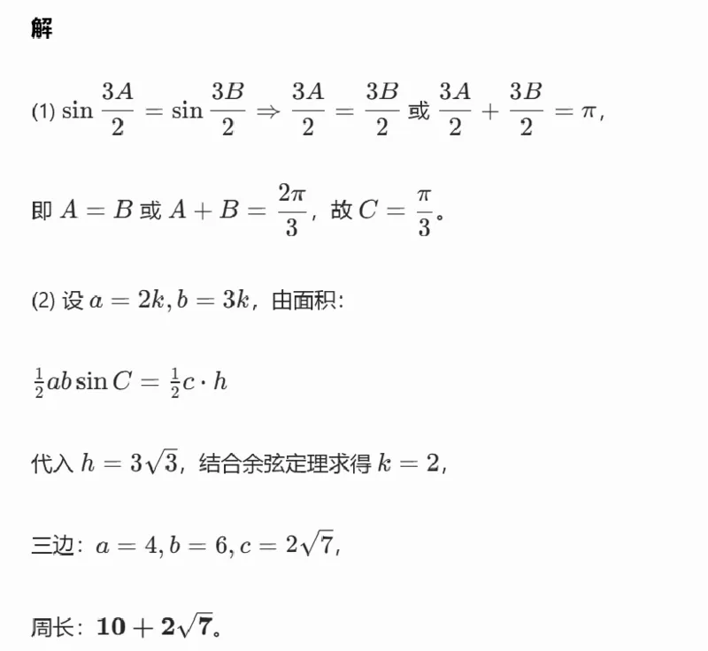 数学答案_2024-2026高三（6-6月题库）_2026年03月高三试卷_260317吉林五校联考(长春11高、四平一中等)2026届高三模拟考试