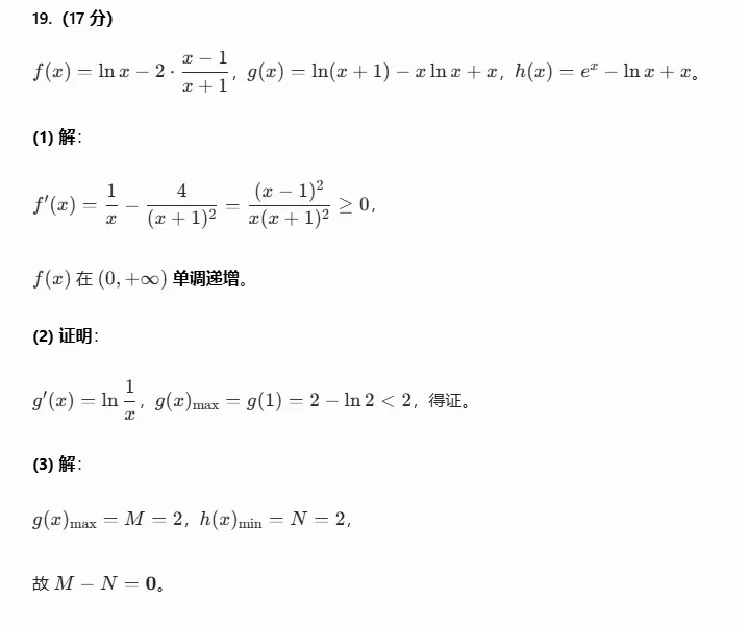 数学答案_2024-2026高三（6-6月题库）_2026年03月高三试卷_260317吉林五校联考(长春11高、四平一中等)2026届高三模拟考试