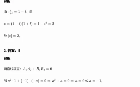数学答案_2024-2026高三（6-6月题库）_2026年03月高三试卷_260317吉林五校联考(长春11高、四平一中等)2026届高三模拟考试