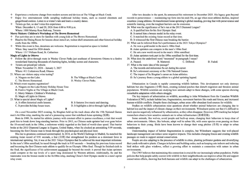 东北三省三校（辽宁实验中学、东北师大附中、哈师大附中）2026届高三下学期第一次联合模拟考英语英语试题_2024-2026高三（6-6月题库）_2026年03月高三试卷