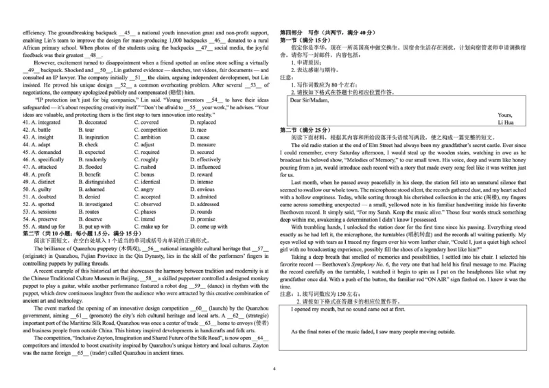 东北三省三校（辽宁实验中学、东北师大附中、哈师大附中）2026届高三下学期第一次联合模拟考英语英语试题_2024-2026高三（6-6月题库）_2026年03月高三试卷