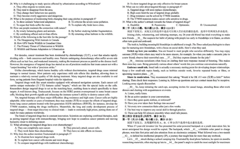 东北三省三校（辽宁实验中学、东北师大附中、哈师大附中）2026届高三下学期第一次联合模拟考英语英语试题_2024-2026高三（6-6月题库）_2026年03月高三试卷