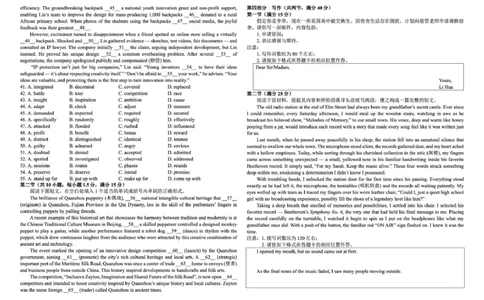 东北三省三校（辽宁实验中学、东北师大附中、哈师大附中）2026届高三下学期第一次联合模拟考英语英语试题_2024-2026高三（6-6月题库）_2026年03月高三试卷