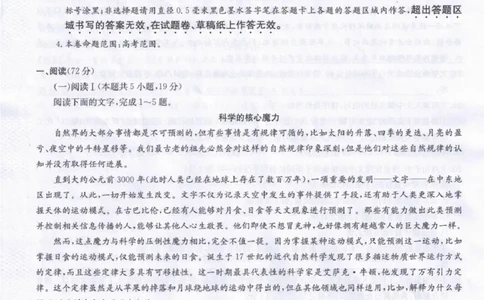 九师联盟2025-2026学年高三第二学期期中考试语文试卷_2024-2026高三（6-6月题库）_2026年04月高三试卷_260429九师联盟2025-2026学年高三下学期4月27-28联考（全科）