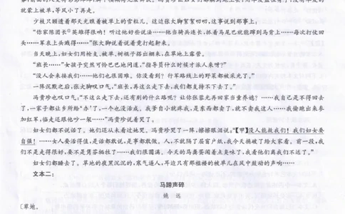 九师联盟2025-2026学年高三第二学期期中考试语文试卷_2024-2026高三（6-6月题库）_2026年04月高三试卷_260429九师联盟2025-2026学年高三下学期4月27-28联考（全科）