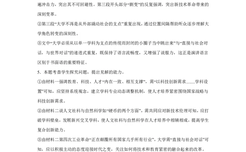 语文答案_2024-2026高三（6-6月题库）_2026年04月高三试卷_260407江苏南京第六十六中学2026届高三四月第一次检测（二模）_语文