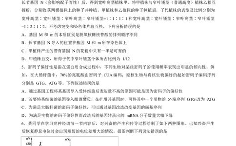 试卷2026届安徽郎溪中学等校高三4月教学质量检测生物学_2024-2026高三（6-6月题库）_2026年04月高三试卷_260418安徽皖南八校2026届高三下学期4月教学质量检测（全科）