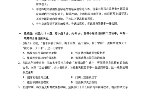 广东二模-历史试题_2024-2026高三（6-6月题库）_2026年04月高三试卷_260424广东2026年普通高等学校招生全国统一考试模拟测试（二）（全科）广东二模