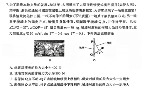 山西省大同市2026届高三年级第一次模拟考试质量监测物理试卷（含答案）_2024-2026高三（6-6月题库）_2026年03月高三试卷_250309山西大同2026届高三第一次模拟考试质量监测（全科）