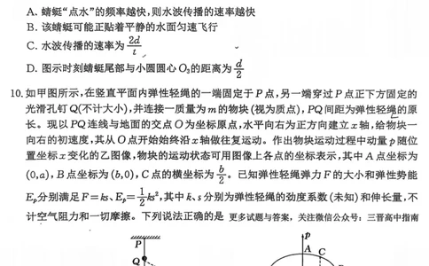 山西省大同市2026届高三年级第一次模拟考试质量监测物理试卷（含答案）_2024-2026高三（6-6月题库）_2026年03月高三试卷_250309山西大同2026届高三第一次模拟考试质量监测（全科）