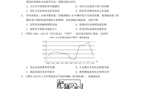 玉溪一中2025一2026学年下学期高三适应性测试（一）历史_2024-2026高三（6-6月题库）_2026年04月高三试卷_260410云南省玉溪市第一中学2025&mdash;2026学年下学期高三适应性测试（一）(全科）