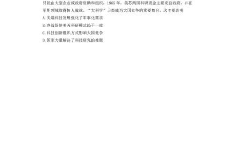 玉溪一中2025一2026学年下学期高三适应性测试（一）历史_2024-2026高三（6-6月题库）_2026年04月高三试卷_260410云南省玉溪市第一中学2025&mdash;2026学年下学期高三适应性测试（一）(全科）