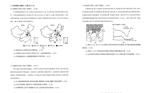 地理试卷及答题卡_2024-2026高三（6-6月题库）_2026年03月高三试卷_2603142026届湖北省武汉普通高中高三3月调考（全科）_2026届湖北省武汉普通高中高三3月调考地理