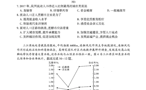 地理试卷及答题卡_2024-2026高三（6-6月题库）_2026年03月高三试卷_2603142026届湖北省武汉普通高中高三3月调考（全科）_2026届湖北省武汉普通高中高三3月调考地理