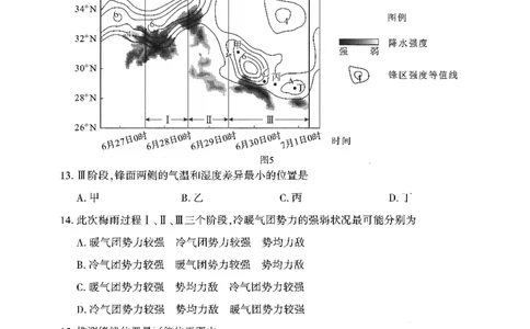 地理试卷及答题卡_2024-2026高三（6-6月题库）_2026年03月高三试卷_2603142026届湖北省武汉普通高中高三3月调考（全科）_2026届湖北省武汉普通高中高三3月调考地理