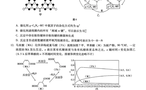 巴蜀中学2026届高考适应性月考卷（七）化学_2024-2026高三（6-6月题库）_2026年03月高三试卷_260324重庆市巴蜀中学2026届高考适应性月考卷（七）（全科）
