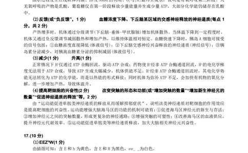 达州市普通高中2026届第二次诊断测试生物答案详解_2024-2026高三（6-6月题库）_2026年04月高三试卷_260420四川省达州市普通高中2026届第二次诊断测试（达州二诊）（全科）