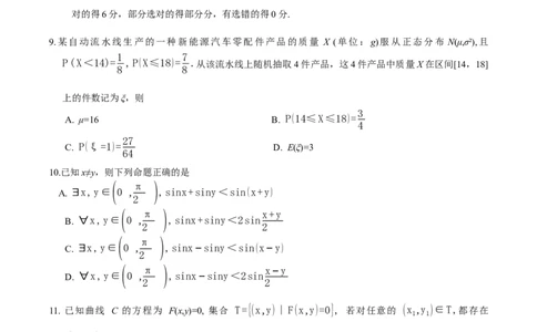 广东省广州市2026年普通高中毕业班综合测试(一)数学试题（含答案）_2024-2026高三（6-6月题库）_2026年03月高三试卷_260320广州一模｜2026年广州市普通高中毕业班综合测试（一）（全科）