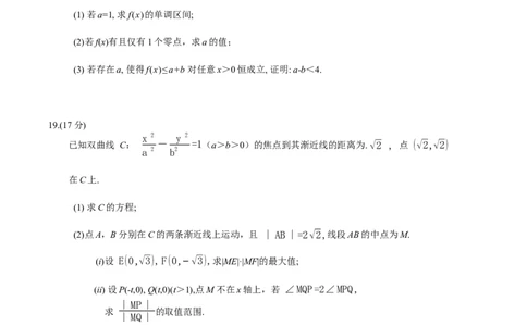 广东省广州市2026年普通高中毕业班综合测试(一)数学试题（含答案）_2024-2026高三（6-6月题库）_2026年03月高三试卷_260320广州一模｜2026年广州市普通高中毕业班综合测试（一）（全科）