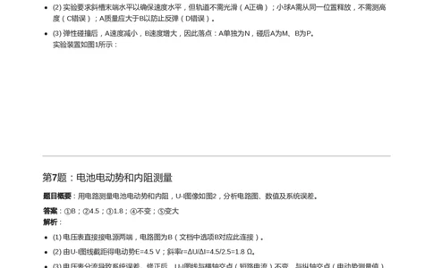 2022年高考物理试卷（天津）（缺第2-4题）（解析卷）_天天津市历年高考真题_30.天津_2015-2025（天津）物理高考真题