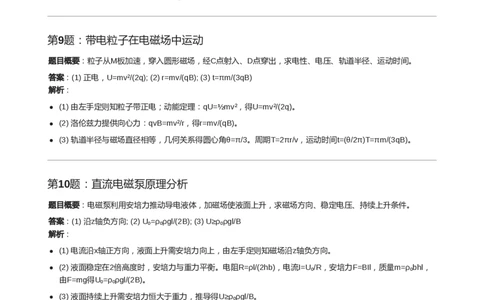 2022年高考物理试卷（天津）（缺第2-4题）（解析卷）_天天津市历年高考真题_30.天津_2015-2025（天津）物理高考真题