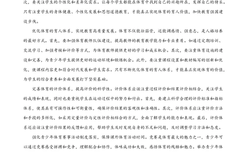 永州市2026年高考第二次模拟考试语文答案_2024-2026高三（6-6月题库）_2026年02月高三试卷_260202湖南省永州市2026年高考第二次模拟考试（全科）