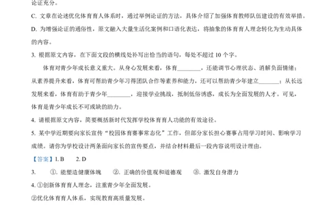 永州市2026年高考第二次模拟考试语文答案_2024-2026高三（6-6月题库）_2026年02月高三试卷_260202湖南省永州市2026年高考第二次模拟考试（全科）