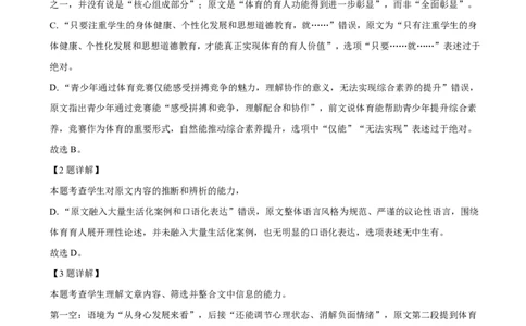 永州市2026年高考第二次模拟考试语文答案_2024-2026高三（6-6月题库）_2026年02月高三试卷_260202湖南省永州市2026年高考第二次模拟考试（全科）