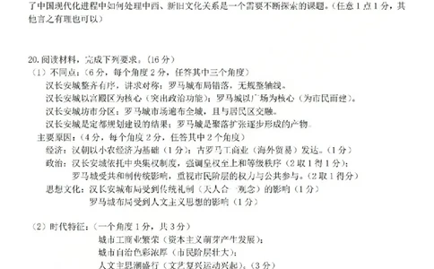 历史答案-2604天域协作体_2024-2026高三（6-6月题库）_2026年04月高三试卷_2604242026年天域全国名校协作体高三4月联考（全科）