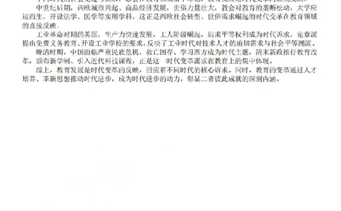 历史答案-2604天域协作体_2024-2026高三（6-6月题库）_2026年04月高三试卷_2604242026年天域全国名校协作体高三4月联考（全科）