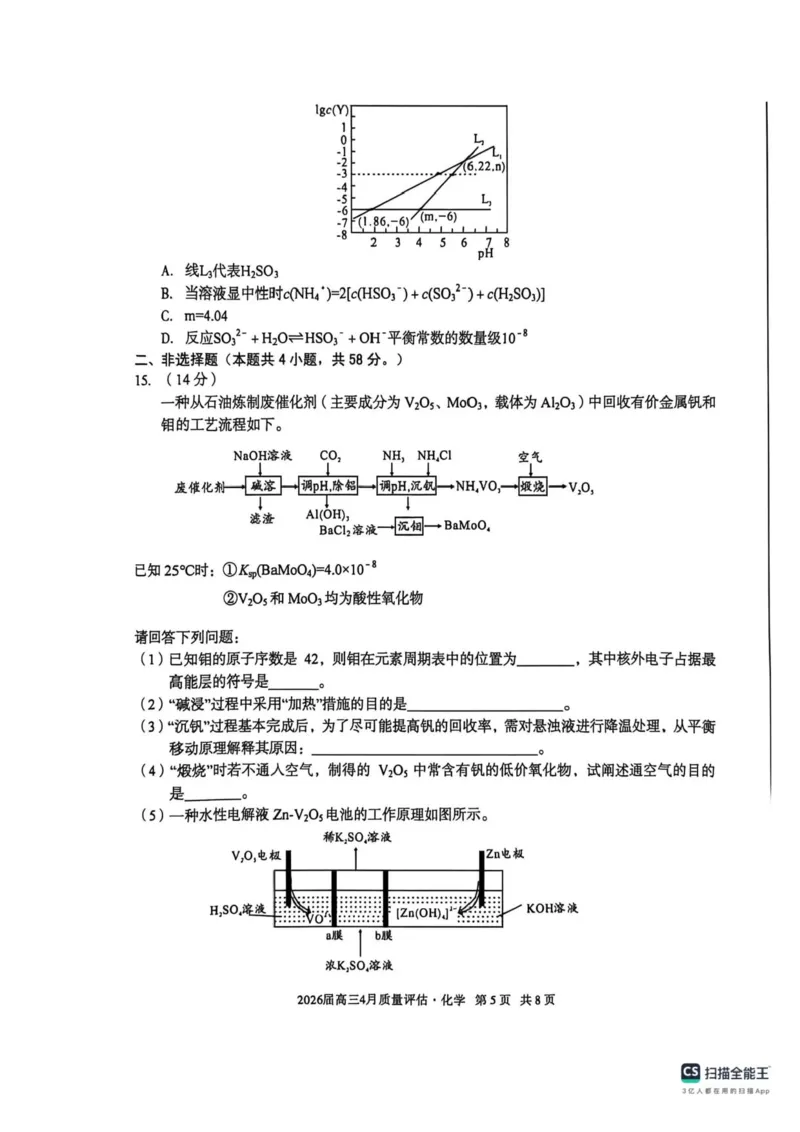 安徽省A10联盟2026届高三4月质量评估联考化学试题+答案_2024-2026高三（6-6月题库）_2026年04月高三试卷_260410安徽省A10联盟2026届高三4月质量评估联考