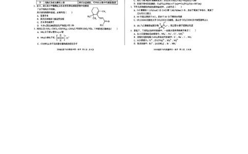 安徽省A10联盟2026届高三4月质量评估联考化学试题+答案_2024-2026高三（6-6月题库）_2026年04月高三试卷_260410安徽省A10联盟2026届高三4月质量评估联考