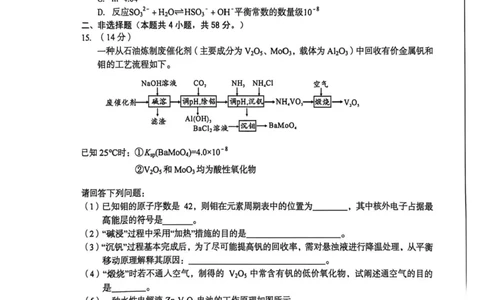 安徽省A10联盟2026届高三4月质量评估联考化学试题+答案_2024-2026高三（6-6月题库）_2026年04月高三试卷_260410安徽省A10联盟2026届高三4月质量评估联考