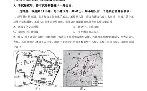 试卷2026届山东中学联盟高三下学期4月调研历史试题_2024-2026高三（6-6月题库）_2026年04月高三试卷_260405山东省2026年普通高中学业水平4月调研