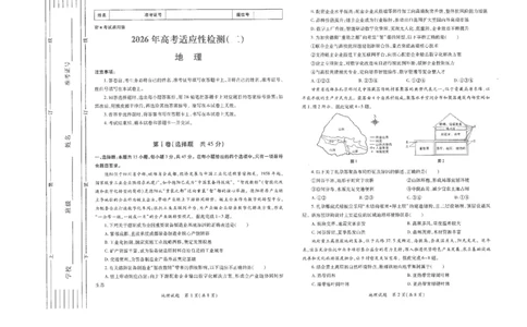 地理试题卷(A3版）_2024-2026高三（6-6月题库）_2026年03月高三试卷_260320陕西省2026年高考适应性检测（二）（陕西二模）(全科）