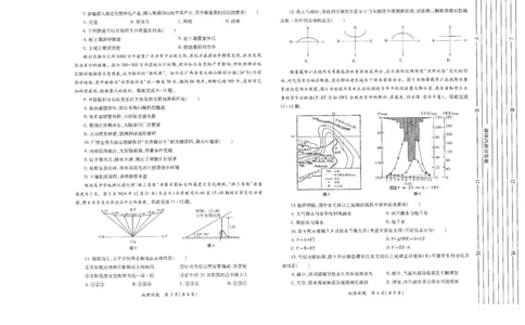 地理试题卷(A3版）_2024-2026高三（6-6月题库）_2026年03月高三试卷_260320陕西省2026年高考适应性检测（二）（陕西二模）(全科）