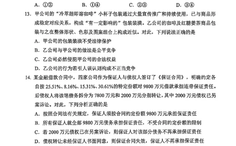 宜宾市普通高中2023级第二次诊断性测试政治_2024-2026高三（6-6月题库）_2026年03月高三试卷_260321四川省宜宾市普通高中2023级第二次诊断性测试（全科）