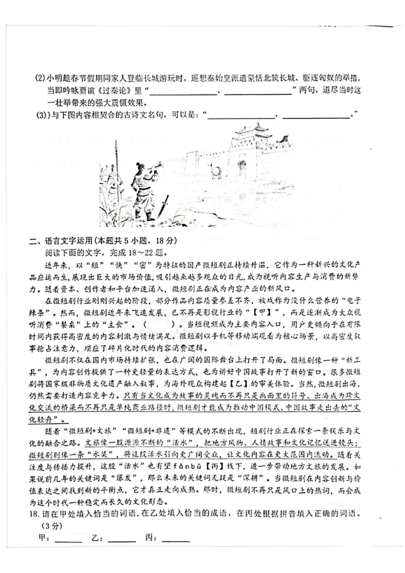 语文试题卷_2024-2026高三（6-6月题库）_2026年04月高三试卷_260423江西省萍乡市2026年萍乡市高三年级第二次模拟考试(全科）_萍乡市2025-2026学年度高三二模考试语文