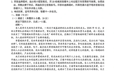 语文试题卷_2024-2026高三（6-6月题库）_2026年04月高三试卷_260423江西省萍乡市2026年萍乡市高三年级第二次模拟考试(全科）_萍乡市2025-2026学年度高三二模考试语文
