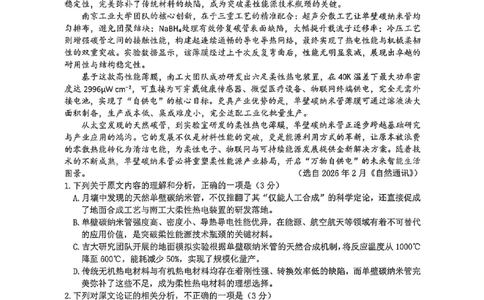 语文试题卷_2024-2026高三（6-6月题库）_2026年04月高三试卷_260423江西省萍乡市2026年萍乡市高三年级第二次模拟考试(全科）_萍乡市2025-2026学年度高三二模考试语文