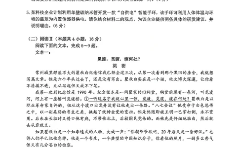 语文试题卷_2024-2026高三（6-6月题库）_2026年04月高三试卷_260423江西省萍乡市2026年萍乡市高三年级第二次模拟考试(全科）_萍乡市2025-2026学年度高三二模考试语文