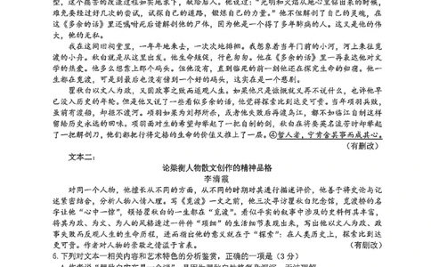 语文试题卷_2024-2026高三（6-6月题库）_2026年04月高三试卷_260423江西省萍乡市2026年萍乡市高三年级第二次模拟考试(全科）_萍乡市2025-2026学年度高三二模考试语文