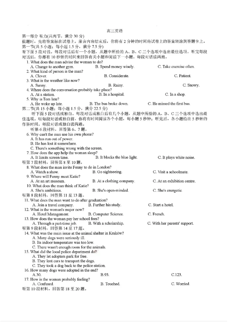 英语_2024-2026高三（6-6月题库）_2026年03月高三试卷_2603222026届湖南省天一湖南湘一名校联盟高三下学期二模（全科）_2026届湖南省湖南湘一名校联盟高三下学期二模英语