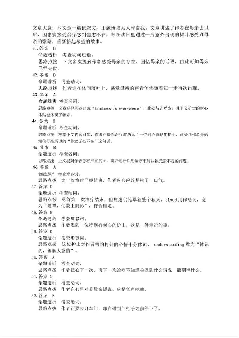 英语_2024-2026高三（6-6月题库）_2026年03月高三试卷_2603222026届湖南省天一湖南湘一名校联盟高三下学期二模（全科）_2026届湖南省湖南湘一名校联盟高三下学期二模英语