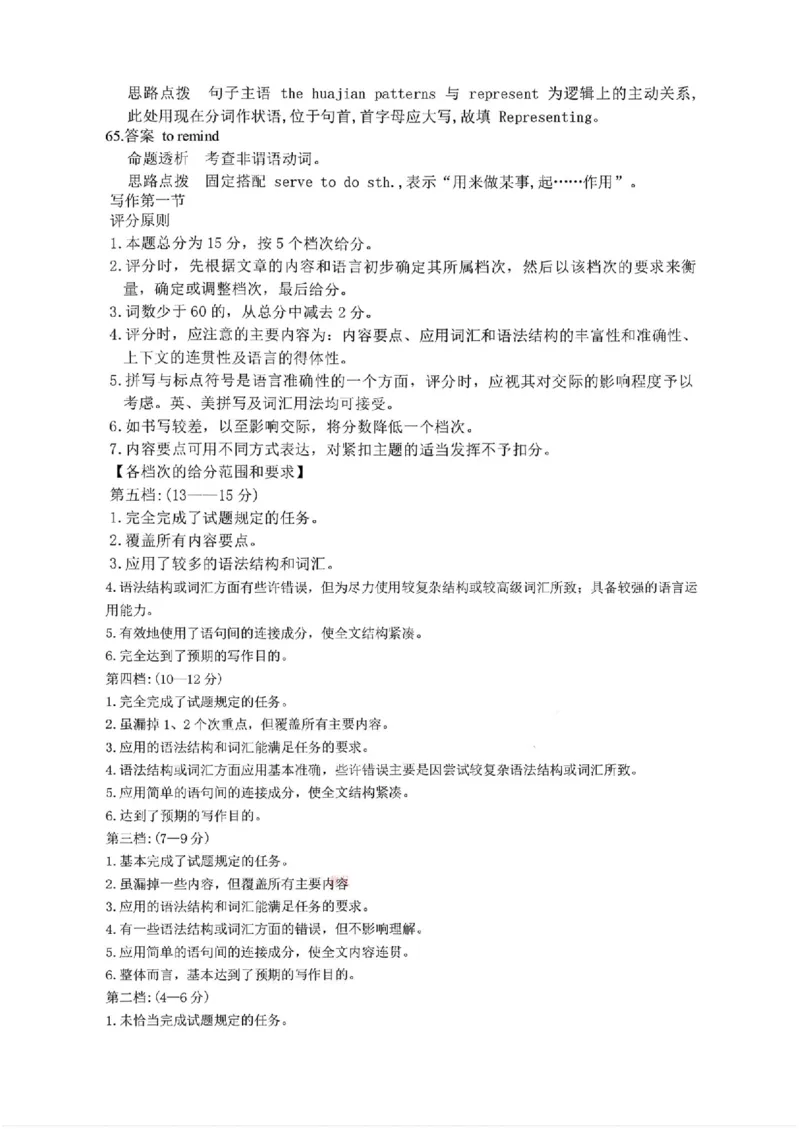 英语_2024-2026高三（6-6月题库）_2026年03月高三试卷_2603222026届湖南省天一湖南湘一名校联盟高三下学期二模（全科）_2026届湖南省湖南湘一名校联盟高三下学期二模英语